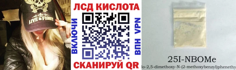 Марки N-bome 1,5мг Лермонтов